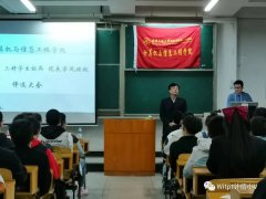 计算计与信息工程学院--国家奖学金、三好学生标兵、优良学风班评选展示会