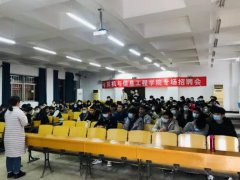 雷竞技专场招聘会