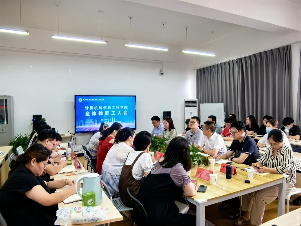 雷竞技召开全体教职工大会