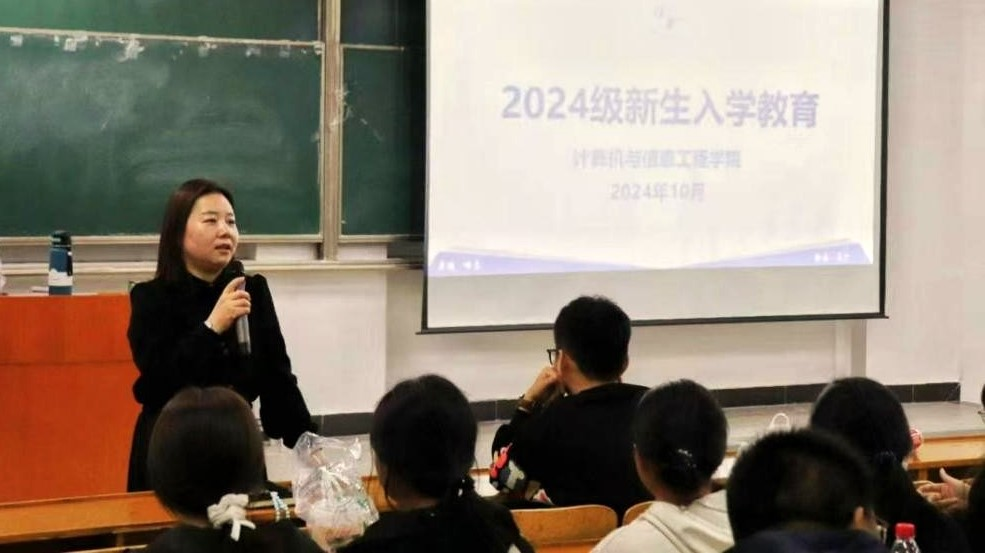 雷竞技举办2024级新生入学教育专题讲座