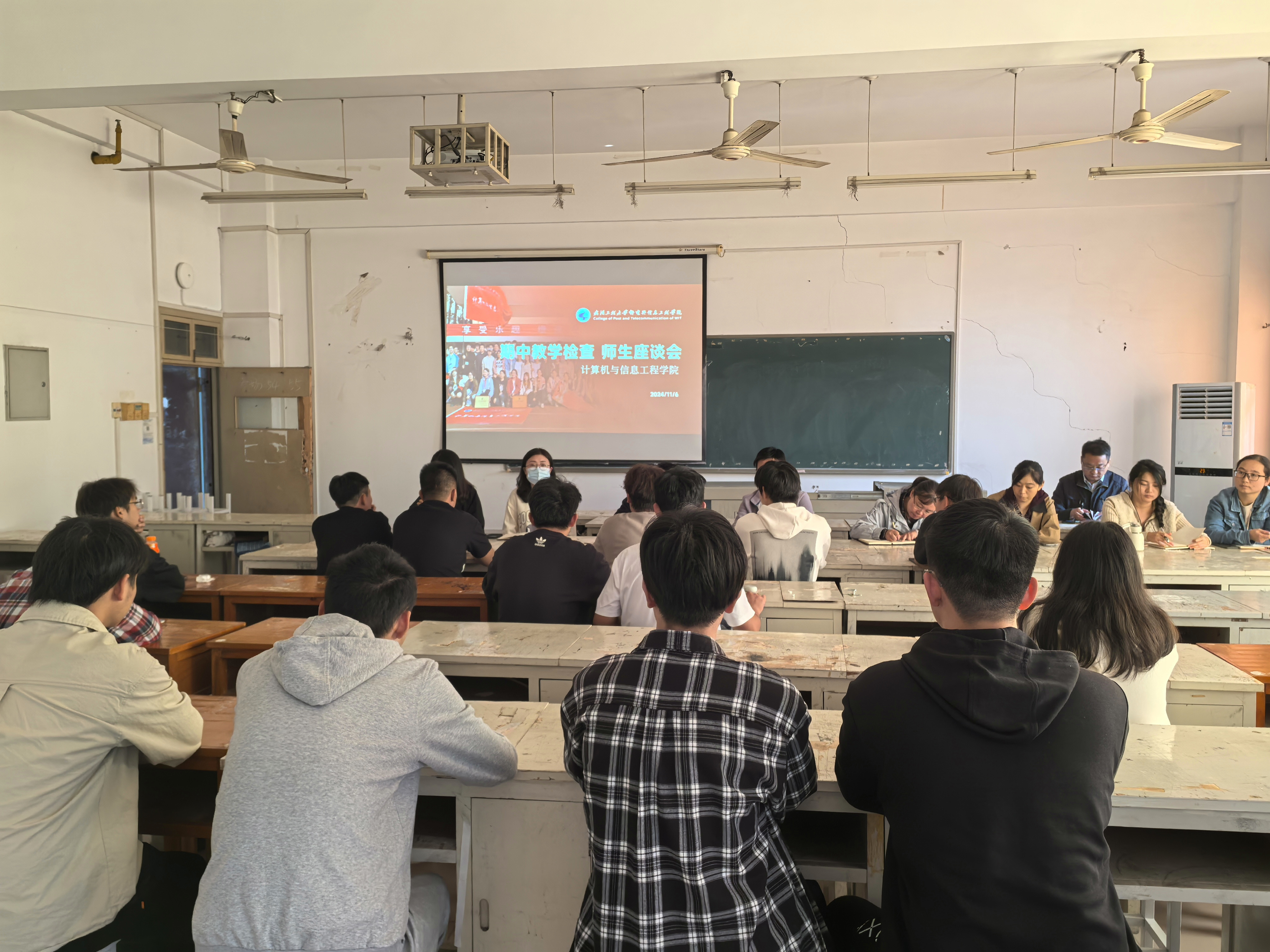 雷竞技召开2024-2025学年第一学期期中师生座谈会