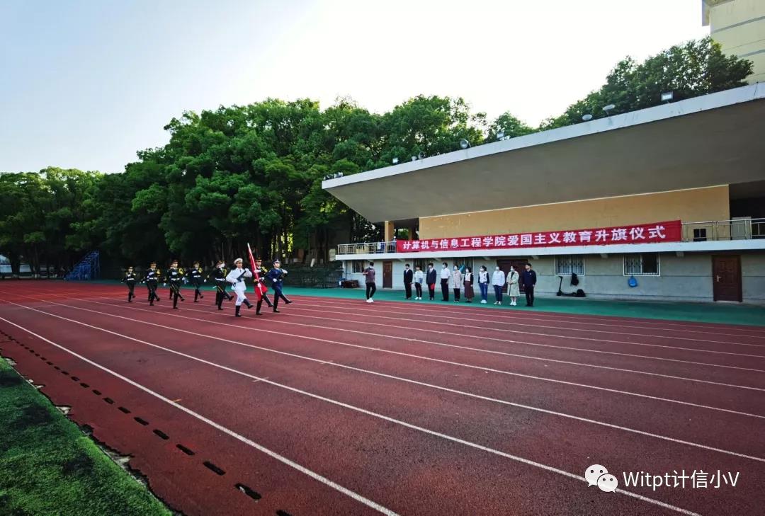 雷竞技爱国主义教育升旗仪式