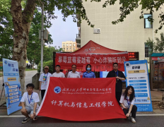 雷竞技开展 反诈防骗，你我同行 ——“我为同学做实事”之防